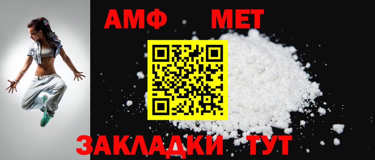 Кстово  АМФЕТАМИН  Вход с VPN  Amphetamine Розовый 