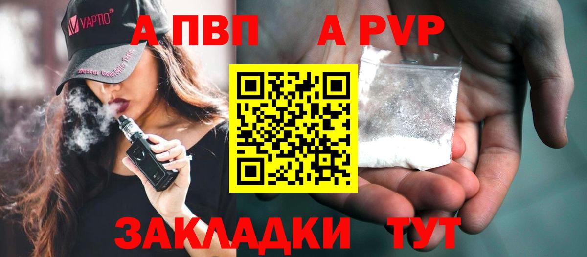 Alpha-PVP VHQ  A PVP крисы CK  Alpha PVP Соль  Кстово  Вход с VPN 