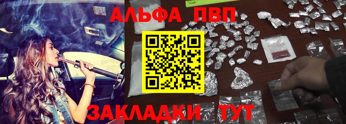 Alpha PVP кристаллы Кстово