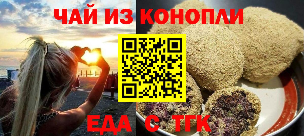 Cannafood марихуана  Вход с VPN  Кстово 