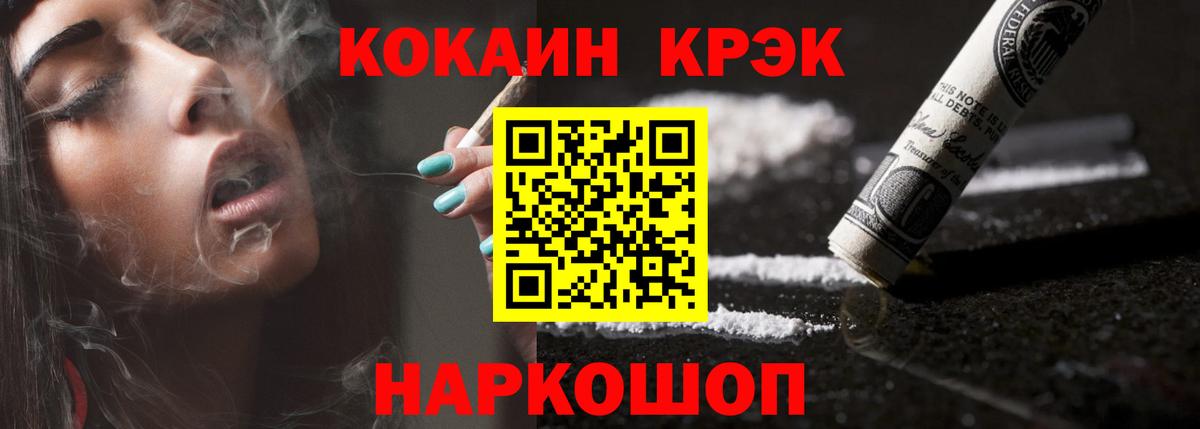 КОКАИН Fish Scale Кстово