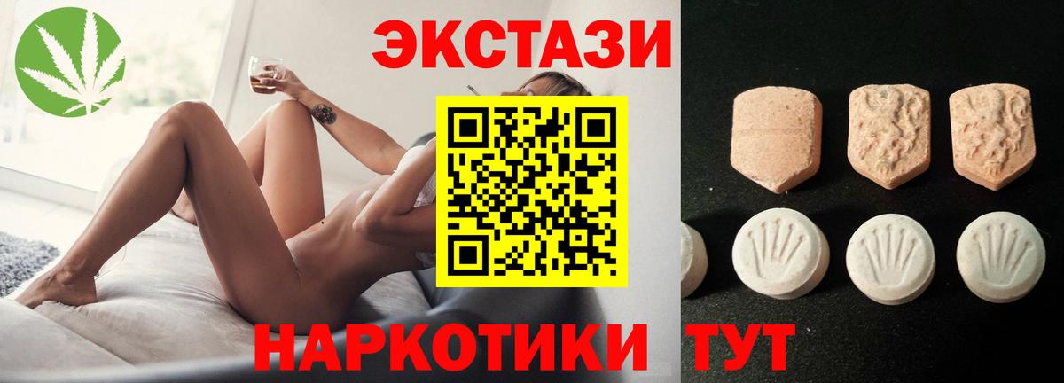 Ecstasy таблы Кстово