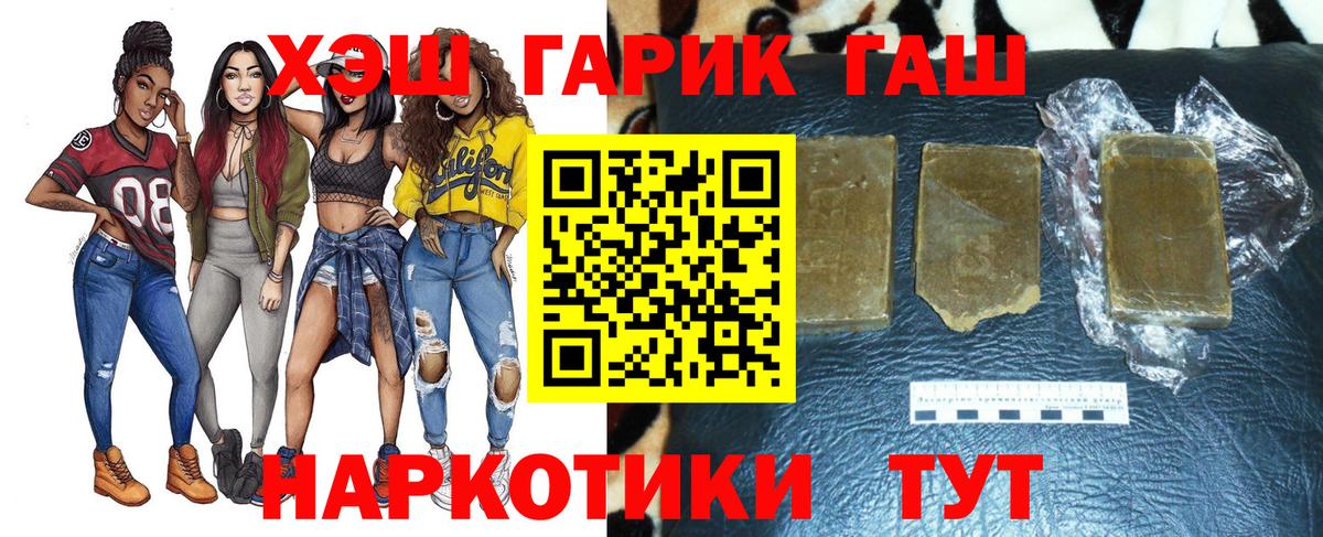 ГАШИШ гашик Кстово