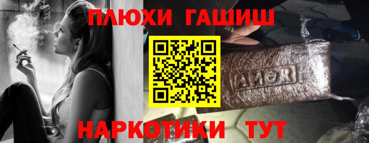 Кстово  ГАШИШ гашик  ГАШ гашик  Вход с VPN 