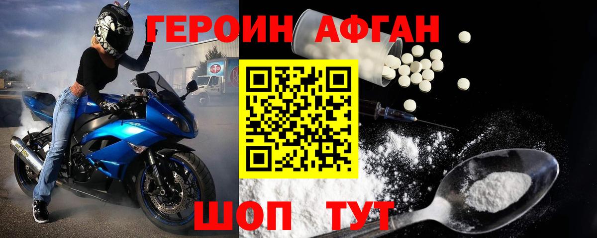 ГЕРОИН гречка  Вход с VPN  Кстово 