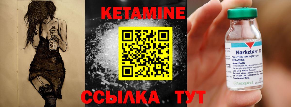 КЕТАМИН ketamine  Кетамин ketamine  Кстово  Вход с VPN 