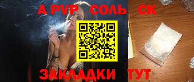 альфа пвп VHQ Комсомольск-на-Амуре