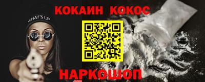 кокаин премиум Конаково