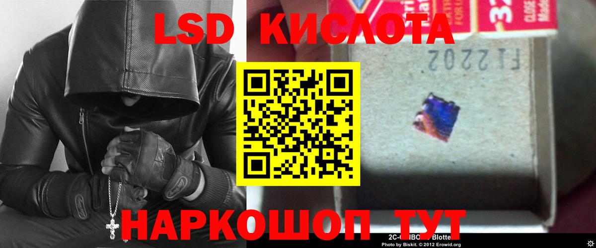 LSD-25 экстази кислота Кстово