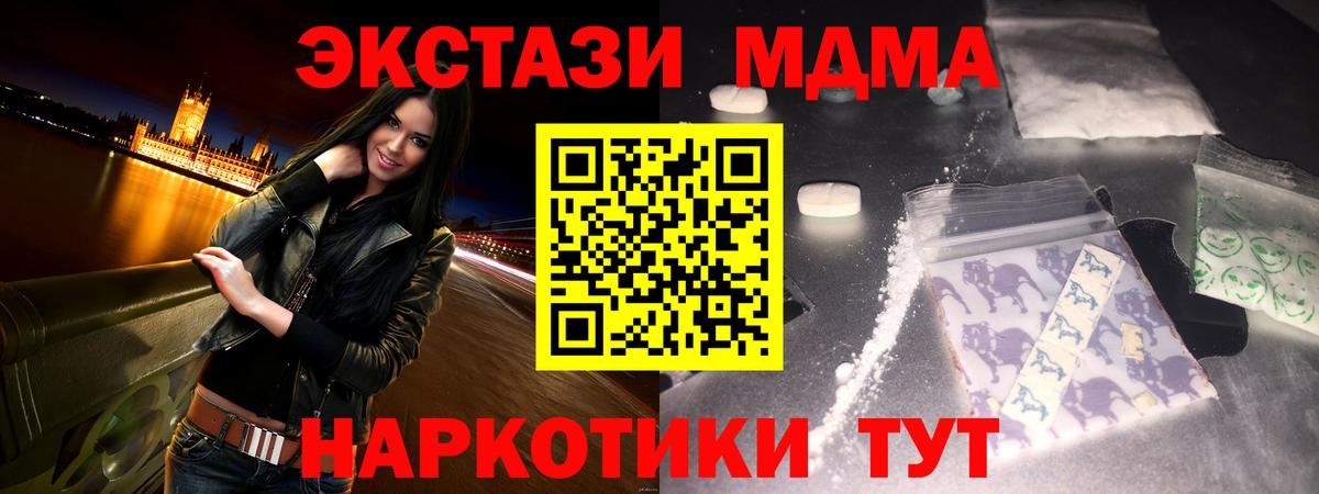 МДМА  МДМА crystal  МДМА Molly  Вход с VPN  Кстово 