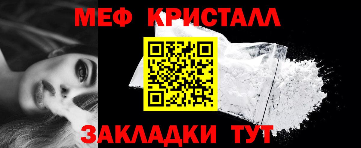 Меф мука Кстово