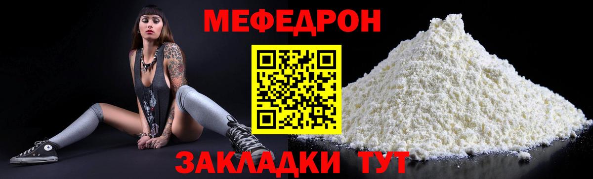 МЕФ 4 MMC  даркнет сайт  Меф  Кстово  Вход с VPN 