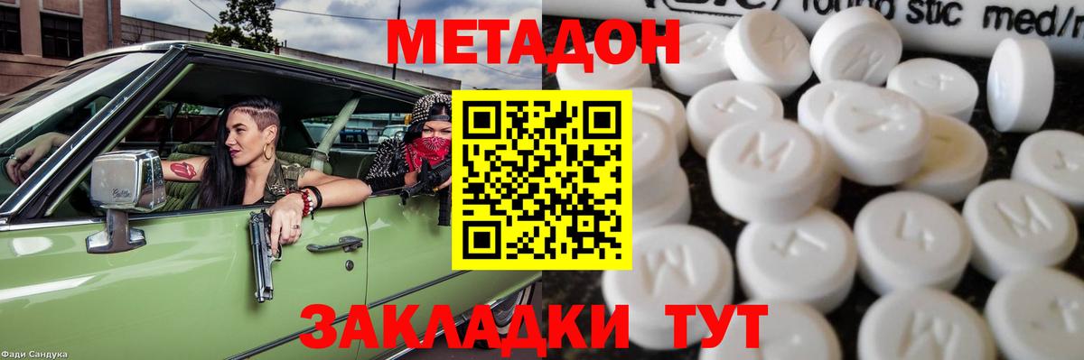 МЕТАДОН белоснежный  Вход с VPN  Кстово  МЕТАДОН VHQ 