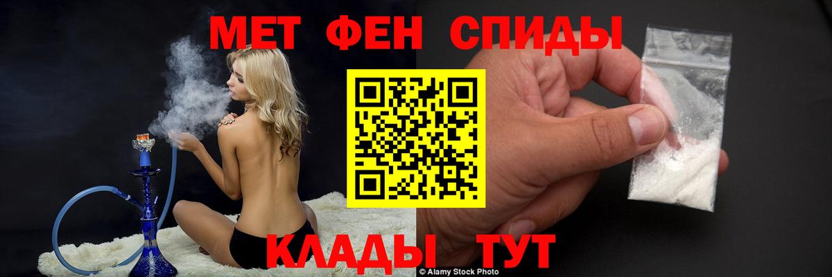 МЕТАМФЕТАМИН Methamphetamine Кстово