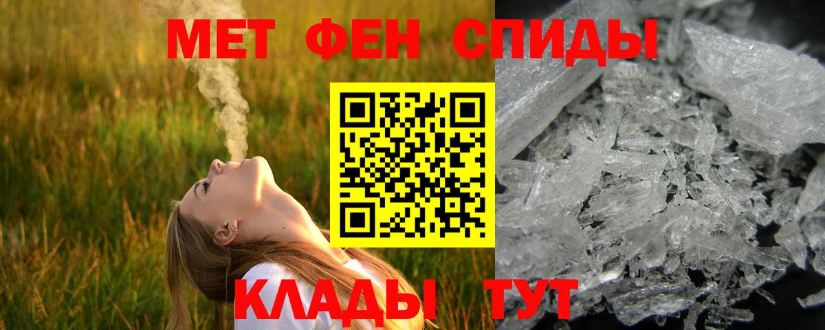Кстово  Метамфетамин мет  Первитин  Вход с VPN 