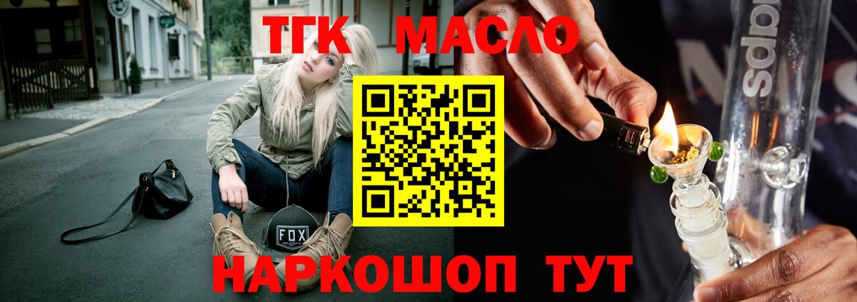 Дистиллят ТГК вейп с тгк Кстово