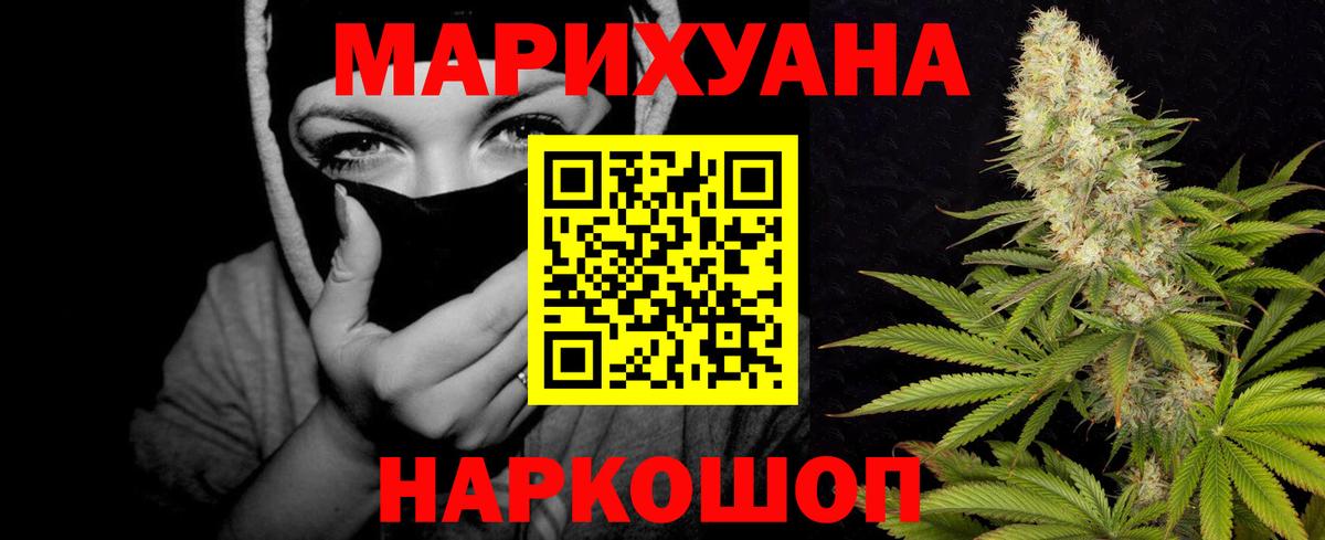 Каннабис план  Каннабис SATIVA & INDICA  Вход с VPN  Кстово  Конопля планчик 